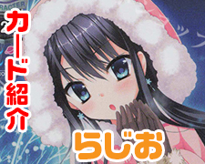 SR 有瀬 かぐや 販売 | サガプラネッツ 1.0 | Lycee Overture通販なら